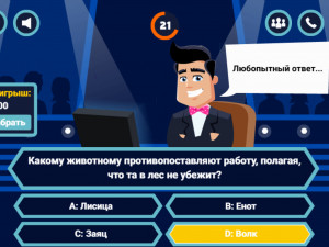 Игра Миллионер (Millionaire) — играть онлайн бесплатно (изображение №3)
