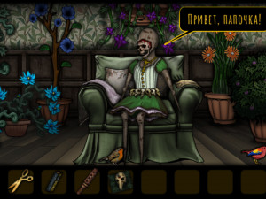 Игра Забытый Холм: Гардероб – Глава №2 — Две Сестры (Forgotten Hill: The Wardrobe – Chapter 2 – Two Sisters) — играть онлайн бесплатно (изображение №6)