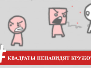 Игра Мы Становимся Тем, Что Мы Видим (We Become What We Behold) — играть онлайн бесплатно (изображение №7)