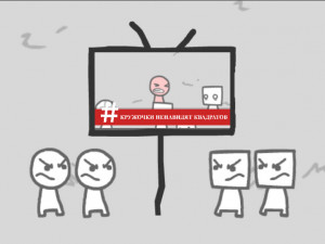 Игра Мы Становимся Тем, Что Мы Видим (We Become What We Behold) — играть онлайн бесплатно (изображение №8)