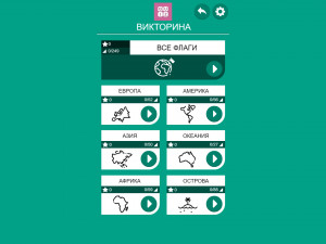 Игра Флаги: Викторина (Flags Quiz) — играть онлайн бесплатно (изображение №2)