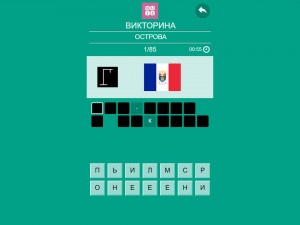 Игра Флаги: Викторина (Flags Quiz) — играть онлайн бесплатно (изображение №3)