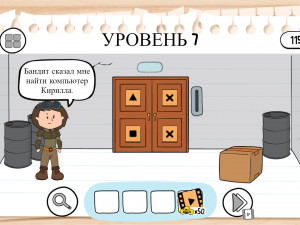 Игра Брайн Тест 3: Сложные Квесты (Brain Test 3: Tricky Quests) — играть онлайн бесплатно (изображение №4)