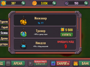 Игра Зомби Рейд (Z-Raid) — играть онлайн бесплатно (изображение №3)