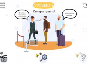 Игра Кто Eсть Кто? (Who Is?) — играть онлайн бесплатно (изображение №2)