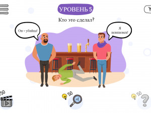 Игра Кто Eсть Кто? (Who Is?) — играть онлайн бесплатно (изображение №3)
