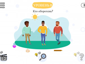 Игра Кто Eсть Кто? (Who Is?) — играть онлайн бесплатно (изображение №4)