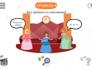 Игра Кто Eсть Кто? (Who Is?) — играть онлайн бесплатно (изображение №5)