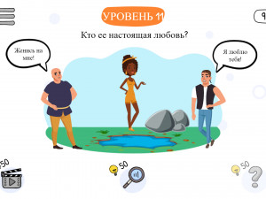 Игра Кто Eсть Кто? (Who Is?) — играть онлайн бесплатно (изображение №6)