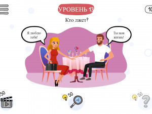 Игра Кто Eсть Кто? (Who Is?) — играть онлайн бесплатно (изображение №7)