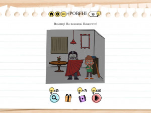 Игра Брайн Тест: Хэллоуин (Brain Test: Halloween) — играть онлайн бесплатно (изображение №2)