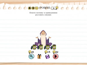 Игра Брайн Тест: Хэллоуин (Brain Test: Halloween) — играть онлайн бесплатно (изображение №4)