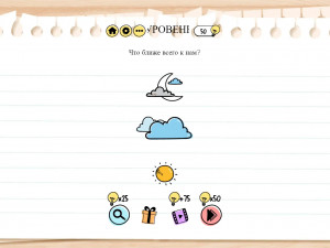 Игра Брайн Тест: Хэллоуин (Brain Test: Halloween) — играть онлайн бесплатно (изображение №5)