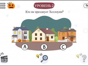 Игра Кто Eсть Кто: Хэллоуин (Who Is Halloween) — играть онлайн бесплатно (изображение №4)
