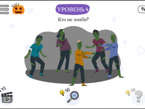 Игра Кто Eсть Кто: Хэллоуин (Who Is Halloween) — играть онлайн бесплатно (изображение №5)