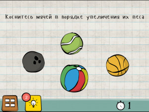 Игра Мастер Логики 1: Хитрые Головоломки (Logic Master 1) — играть онлайн бесплатно (изображение №3)