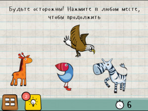 Игра Мастер Логики 1: Хитрые Головоломки (Logic Master 1) — играть онлайн бесплатно (изображение №6)