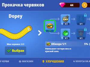 Игра Охота на Червей - Зона Змей ИО (Worm Hunt - Snake zone iO) — играть онлайн бесплатно (изображение №6)