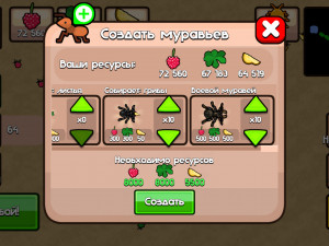 Игра Муравьиная Колония (Ant Colony) — играть онлайн бесплатно (изображение №3)