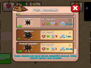 Игра Муравьиная Колония (Ant Colony) — играть онлайн бесплатно (изображение №5)
