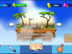 Игра Стикмен Арчеро Файт (Stickman Archero Fight) — играть онлайн бесплатно (изображение №5)