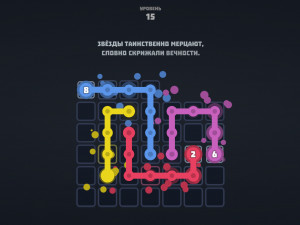 Игра Космические Линии (Cosmos Lines) — играть онлайн бесплатно (изображение №2)