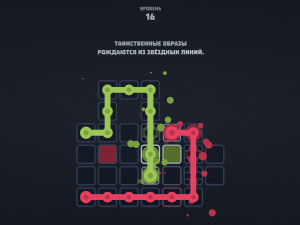 Игра Космические Линии (Cosmos Lines) — играть онлайн бесплатно (изображение №3)