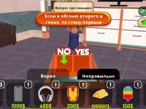 Игра Да или Нет Челлендж (Yes or No Challenge) — играть онлайн бесплатно (изображение №3)