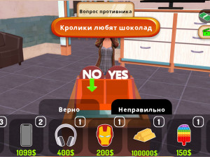 Игра Да или Нет Челлендж (Yes or No Challenge) — играть онлайн бесплатно (изображение №5)