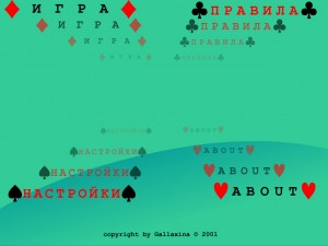 Игра Карточный Дурак: Простой, Подкидной и Переводной (Card Fool) — играть онлайн бесплатно (изображение №2)