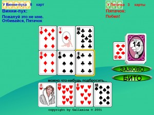 Игра Карточный Дурак: Простой, Подкидной и Переводной (Card Fool) — играть онлайн бесплатно (изображение №3)