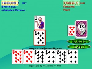 Игра Карточный Дурак: Простой, Подкидной и Переводной (Card Fool) — играть онлайн бесплатно (изображение №4)